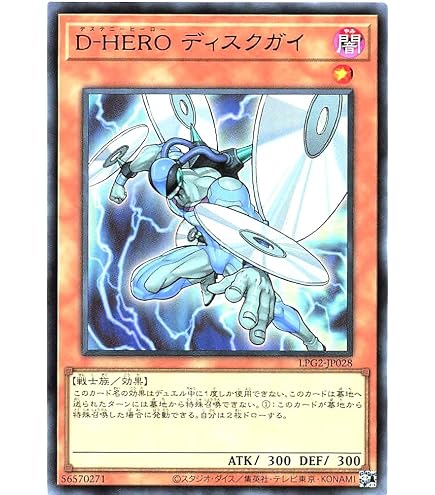 Amazon.co.jp: 【遊戯王シングルカード】 《プロモーションカード》 D