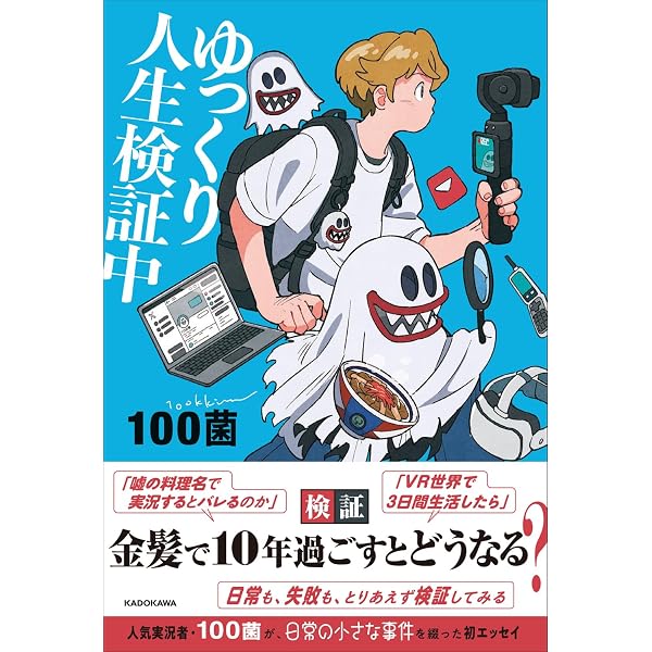 だから僕は大人になれない | ぺいんと |本 | 通販 | Amazon