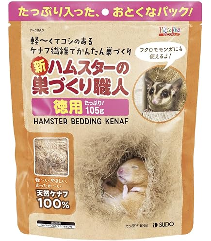 Amazon | SUDO(スドー) ハムスターの巣づくり職人 徳用(30g×3袋入) 巣