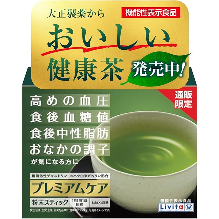 ３箱 機能性表示食品 ヘルシアWいいこと巡り 黒豆茶風味スティック 15日分 Amazon.co.jp: [機能性表示食品] ヘルシアWいいこと巡り 黒豆茶風味
