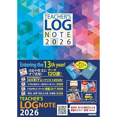 人気本セット 教育 教師 20冊セット まとめ売り 先生 小学校 中学校 学級