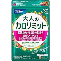 【合計360回分】ファンケル 大人のカロリミット 30回分（90粒）×12袋 ファンケル(FANCL) ファンケル 大人のカロリミット 30回分 機能性表示食品