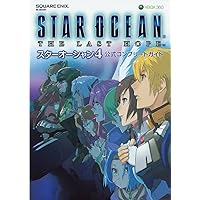 スターオーシャン4 ―THE LAST HOPE― INTERNATIONAL 公式