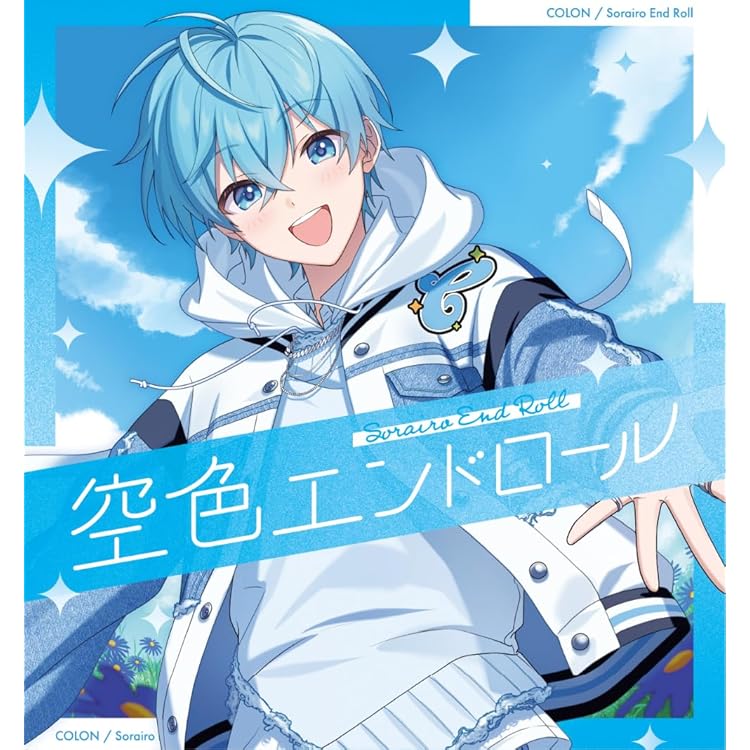 Amazon | アスター (通常盤)(特典:なし) | ころん | アニメ | ミュージック