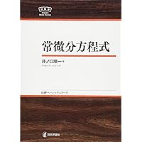 入門マクロ経済学 | 嶋村 絋輝 |本 | 通販 | Amazon