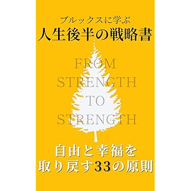 Amazon.co.jp 最新リリース: 職場文化 の新着ランキングです。