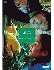 Amazon.co.jp: 青いパパイヤの香り HDニューマスター版 [DVD