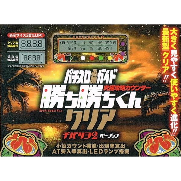 折りたたみ型小役カウンターカンタくん for ART |本 | 通販 | Amazon