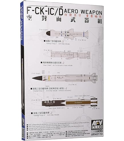 Amazon | AFVクラブ 1/48 台湾空軍 F-CK-1C 防衛戦闘機 経国号 単座型