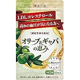 和漢の森 オリーブ&ギャバの恵み 60粒 機能性表示食品 血圧 悪玉コレステロール 下げる 松樹皮エキス 田七人参 錠剤