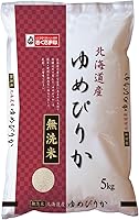 【精米】北海道産 無洗米 ゆめぴりか 5kg 平成30年産