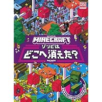 Amazon.co.jp: MINECRAFT マインクラフト クリーパーをつかまえろ
