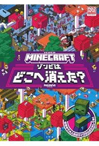 Amazon.co.jp: MINECRAFT マインクラフト クリーパーをつかまえろ