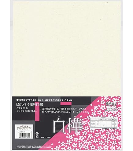 半紙書き用唐筆5本 半紙書き用唐筆5本