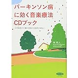 漫画家 パーキンソン病になる ぶんか社コミックス 島津 郷子 本 通販 Amazon
