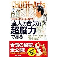 Amazon.co.jp: 真・魂の飛ばし方: 人生を自在に描く!タマエミチ
