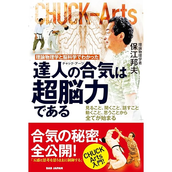 武術極意の本当の話。: 古流剣術・古流柔術・古伝中国拳法の秘術の探究
