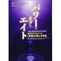 フィールド 響き合う生命・意識・宇宙／リン マクタガート フィールド 響き合う生命・意識・宇宙 リン・マクタガート著