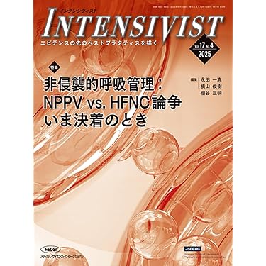 Amazon.co.jp 最新リリース: 救急医学・集中治療 の新着