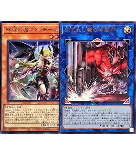 Amazon.co.jp: 遊戯 カード (各1枚セット) ROTA-JP014 INFO-JP035 紅涙