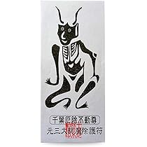 タイ黒術 ドクロ護符 フアカローク・サネー 魅了支配・執着念封入タイプ タイ黒術 ドクロ護符 フアカローク・サネー 魅了支配・執着念封入