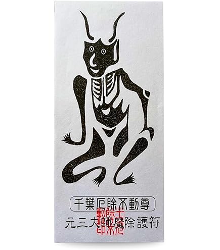 Amazon.co.jp: 【化殺好転十二方位牌】 まずはコレ！ どんな家や