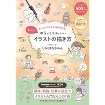 手描きイラスト ななみ 716ddU2VAcL._AC_UL210_SR210,