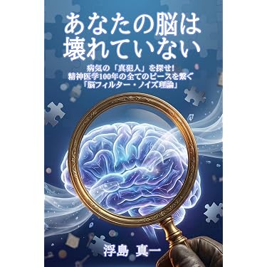 Amazon.co.jp 最新リリース: 精神医学 の新着ランキングです。