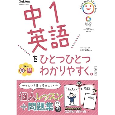 新品トライ　中1〜3年数学、英語、理解、社会参考書 Amazon.co.jp: 中学教科書・参考書 - 教育・学参・受験: 本
