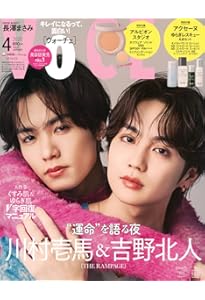 川村壱马 吉野北人 THE RAMPAGEの川村壱馬&吉野北人が『ヌメロ・トウキョウ』10月号