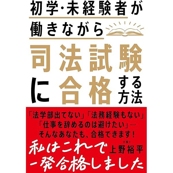 Amazon.co.jp: 法律用語一問一答-資格試験も法学部もまずはここから