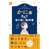 おひつじ座さんの取り扱い説明書 (星占い 牡羊座) | 星読みコーチ だ