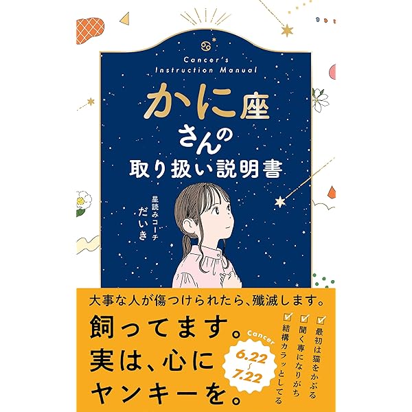 ほしの（説明必読）さん専用 月刊星ナビ 2024年11月号」星ナビ編集部 [月刊星ナビ] - KADOKAWA