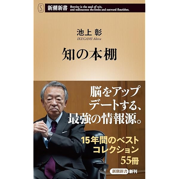 Amazon.co.jp: おとなの教養 2―私たちはいま、どこにいるのか? (2