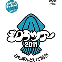 シクラツアー2013 魂のサーブサブサーブ~全国合同夏合宿~ [DVD] Amazon.co.jp: シクラツアー2013 魂のサーブサブサーブ~全国合同