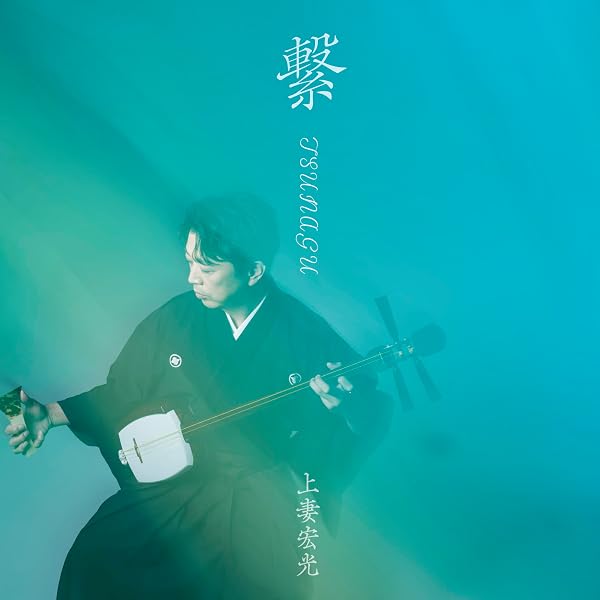 Amazon | TSUGARU | 上妻宏光 | ニューエイジ | ミュージック