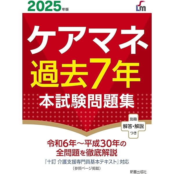 slowlife　ケアマネ学習セット　2024 slowlife ケアマネ学習セット 2024 特別支援教育教材カタログ