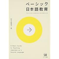 日本語教育事典 41W4S41PQ9L._UF350,350_QL50_.jpg