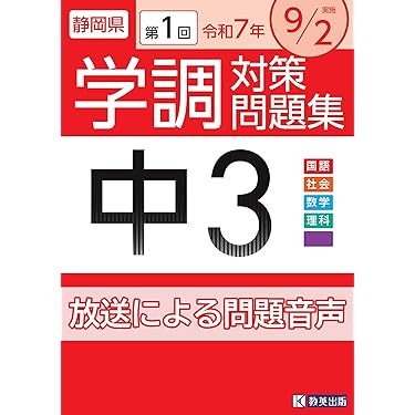 Amazon.co.jp 売れ筋ランキング: 中学校教育ソフト の中で最も