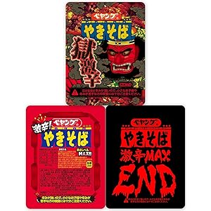 ペヤング 激辛3種セット 獄激辛 end max [3個セット]