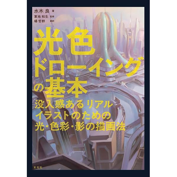 Sheya画集 失わず、忘れず | Sheya |本 | 通販 | Amazon
