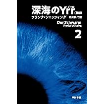 【まとめ】フランク・シェッツィング 文庫小説 １４冊セット まとめ】フランク・シェッツィング 文庫小説 14冊セット