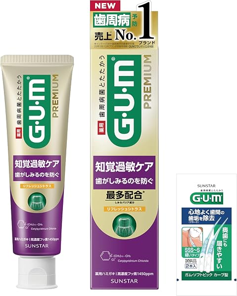 GUM(ガム) プレミアム 【医薬部外品】 知覚過敏ケア 歯周病予防 歯磨き粉 デンタルペースト 高濃度フッ素1450ppm 配合 (リフレッシュシトラス) 金のガム 金のGUM しみるバリア成分 最多配合 CPC配合 殺菌 知覚過敏ラボ ハグキケア 歯茎ケア 歯茎下がり しみる歯 センシティブ むし歯予防 口臭予防 90g 単品+おまけ付き 【Amazon.co.jp限定 - 1