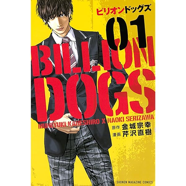 Amazon.co.jp: インビジブル・ジョー（1） (週刊少年マガジン
