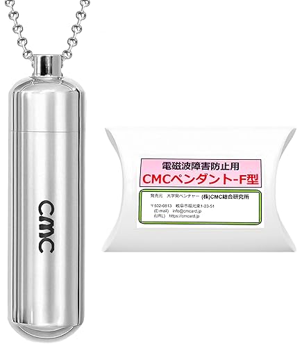 CMC総合研究所 CMCペンダントC（SUS） 電磁波対策