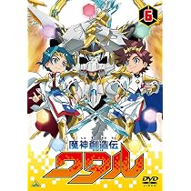 Amazon.co.jp: 魔神創造伝ワタル DVD 6 : 田村睦心: DVD