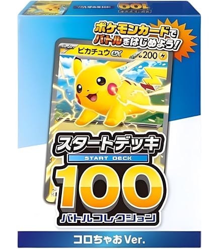 Amazon.co.jp: ポケモンカードゲーム ソード＆シールド「スタート