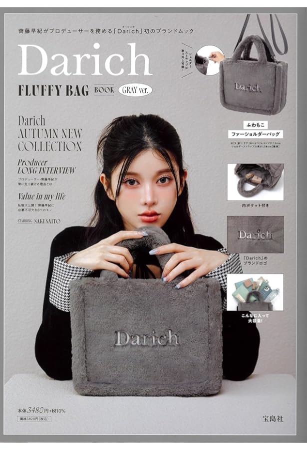 SISTER AUDREY 天使みたいな触り心地♡ ふわふわ2WAYファーバッグBOOK