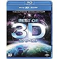 3D ザ・ベスト [Blu-ray]