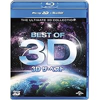 3D ザ・ベスト [Blu-ray]